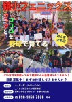 ★新入部員募集中★